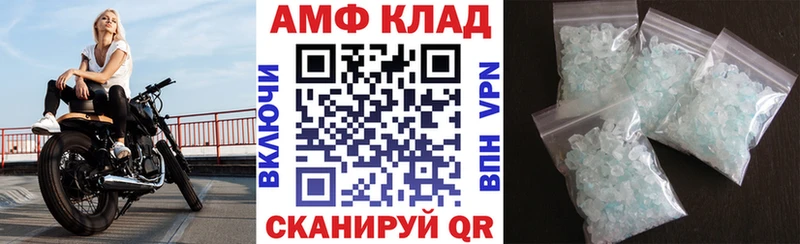 Амфетамин Розовый  Дивногорск 