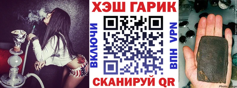 ГАШИШ Ice-O-Lator Дивногорск