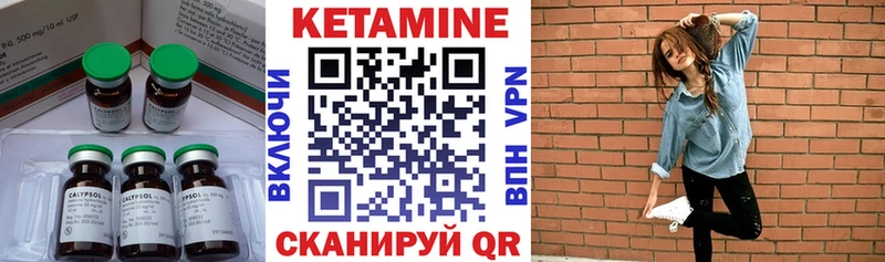 Кетамин ketamine  Дивногорск 
