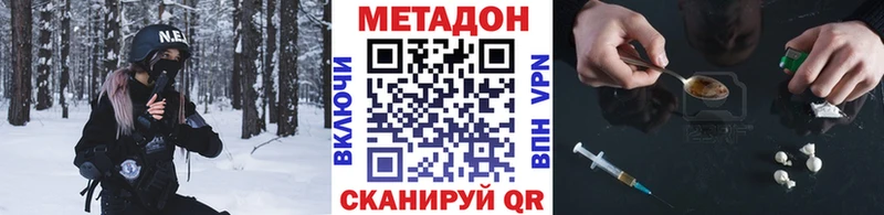 наркота Дивногорск Метадон белоснежный
